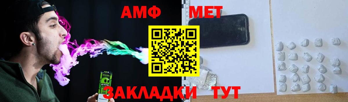 Амфетамин Premium Майкоп