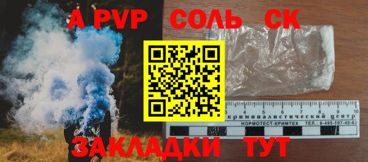Alpha-PVP Crystall  купить   APVP СК  А ПВП VHQ  А ПВП  Майкоп  Вход с VPN 