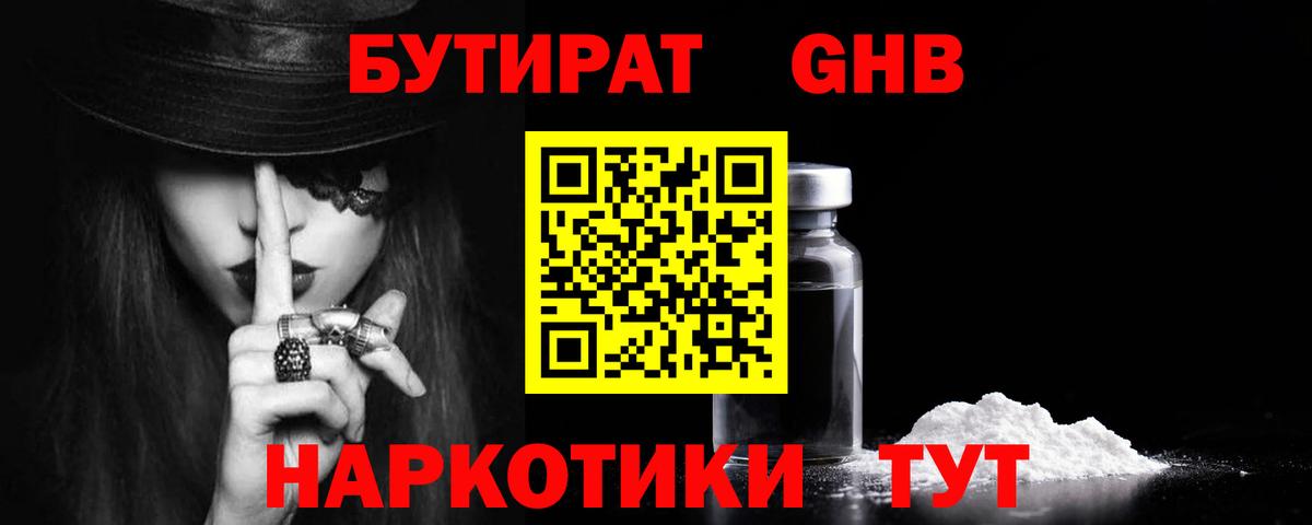 Бутират  Вход с VPN  Майкоп  Бутират 1.4BDO 