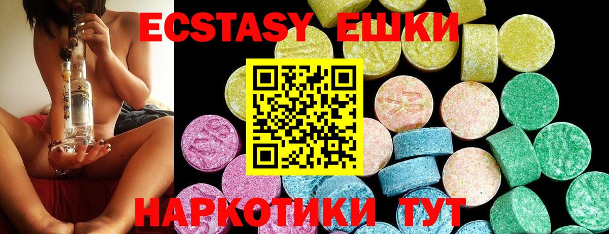 Майкоп  Ecstasy  Вход с VPN  ЭКСТАЗИ louis Vuitton 