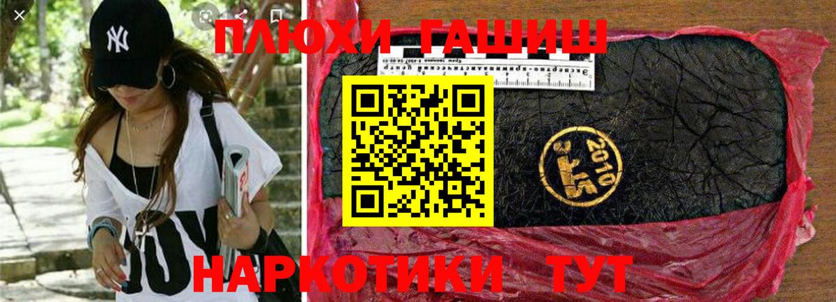 Гашиш гарик  Вход с VPN  ГАШИШ гашик  Майкоп 