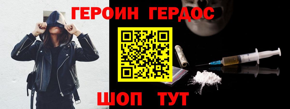 ГЕРОИН VHQ Майкоп