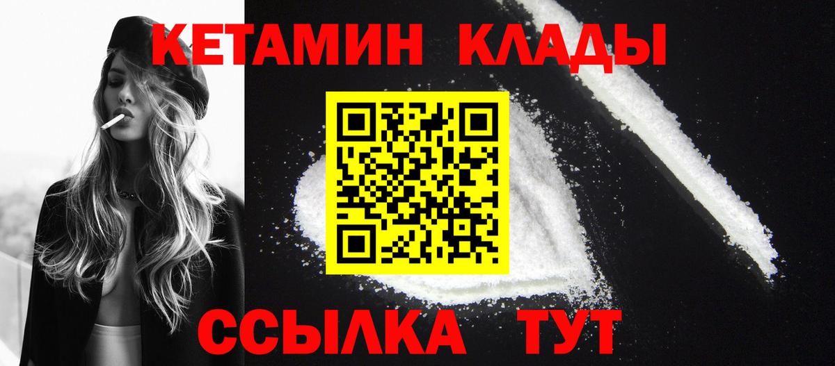 КЕТАМИН ketamine Майкоп