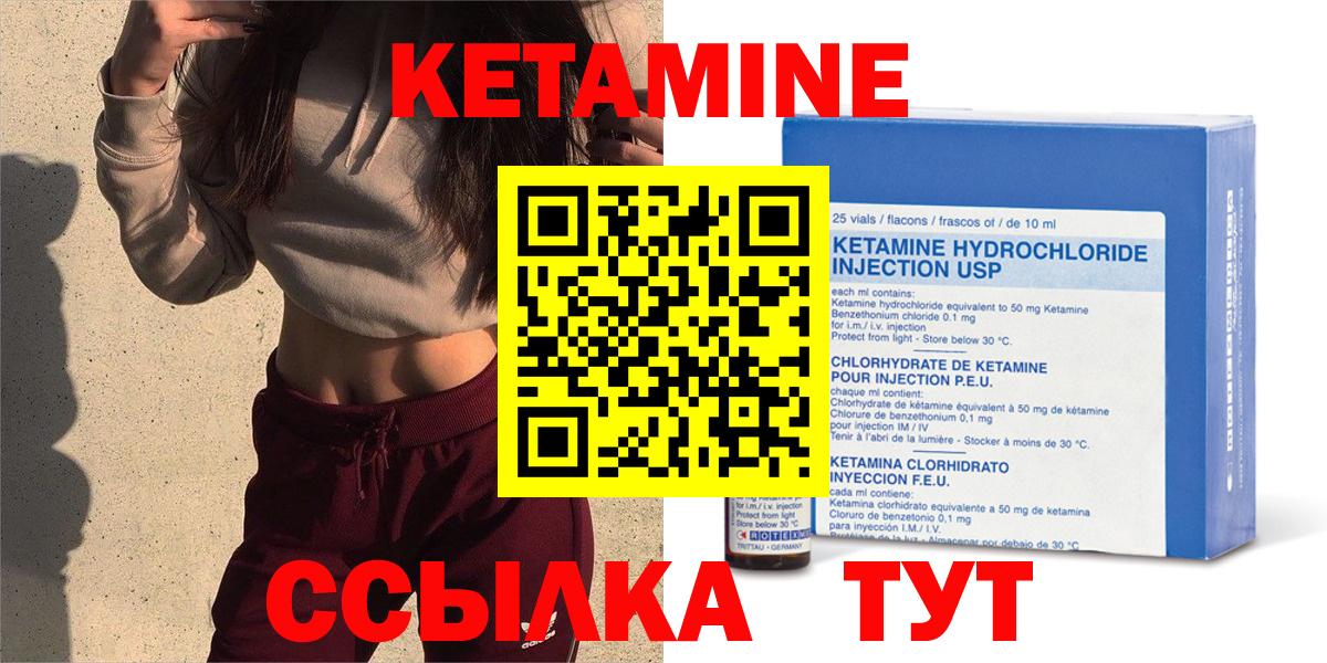 КЕТАМИН ketamine  Вход с VPN  Майкоп 