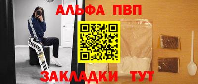 альфа пвп VHQ Тула