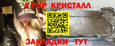 альфа пвп VHQ Тула