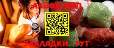 альфа пвп VHQ Тула