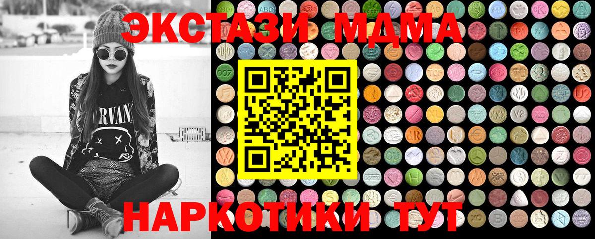 MDMA Molly  MDMA  Майкоп  Вход с VPN 