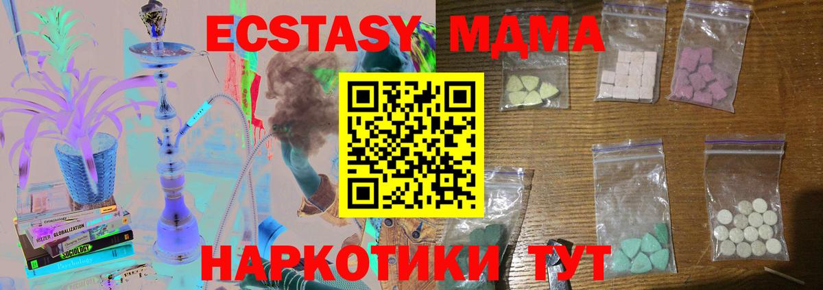 МДМА Molly Майкоп
