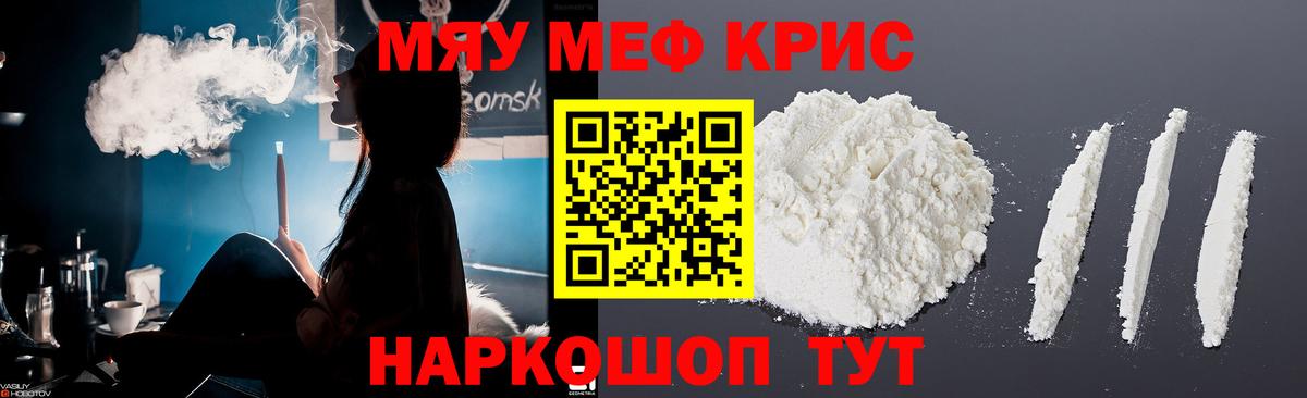 где купить наркоту  Вход с VPN  МЕФ  Майкоп  Мефедрон мука  Меф мука 