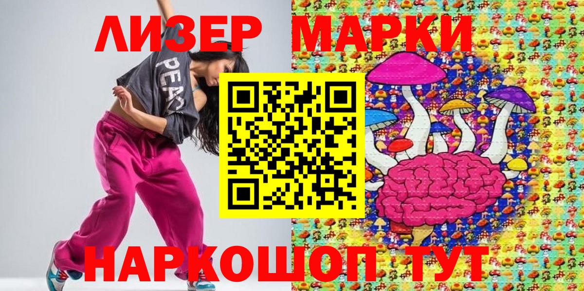 Марки 25I-NBOMe 1,8мг Майкоп